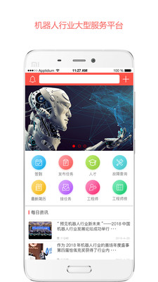 机器人工坊  v2.6.5图4