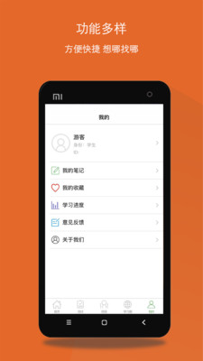 西铁网课  v1.0.2图3