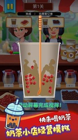 饮料模拟器  v1.1图3