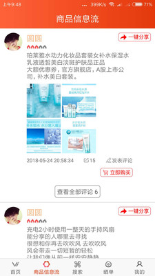 小猪优惠  v2.5.1图1