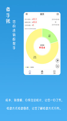 微手账  v1.3图3