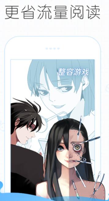 皮皮漫画安卓版  v3.3.3图2