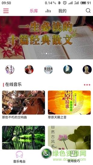 索爱ai音箱  v2.2.14图2