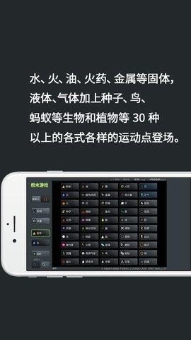 沙盒粉末模拟器  v1.0.1图2