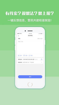 河西力量信息员版  v2.1.08图2