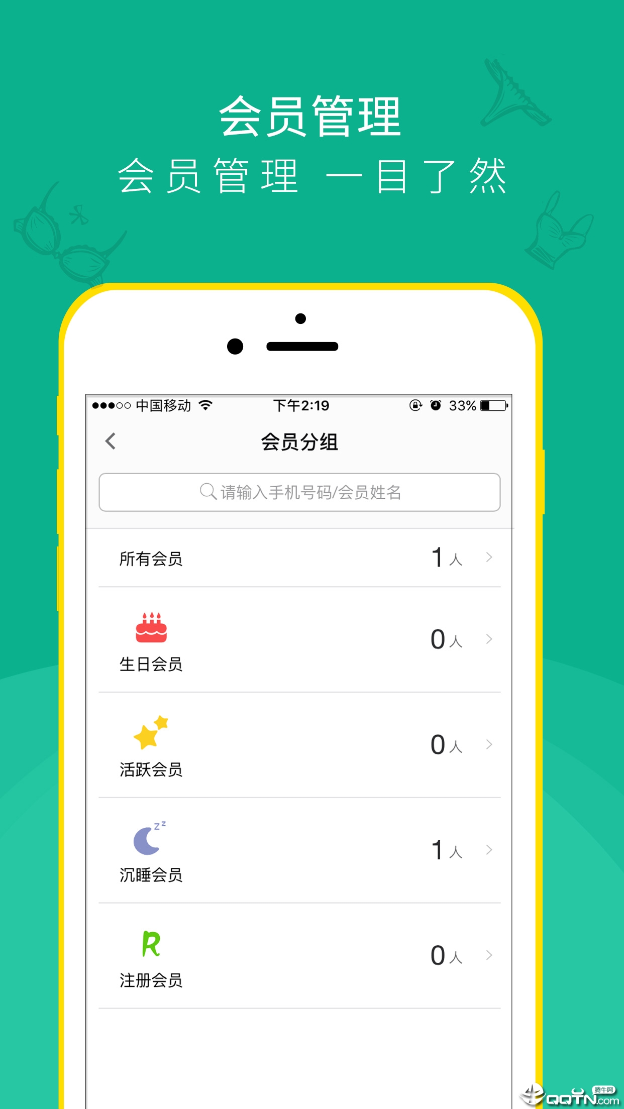 桃营销  v4.1.3图2