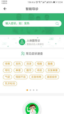 淄博市中心医院  v7.0.9图1