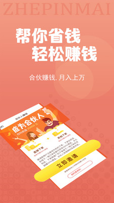 折品买  v3.1.0图2