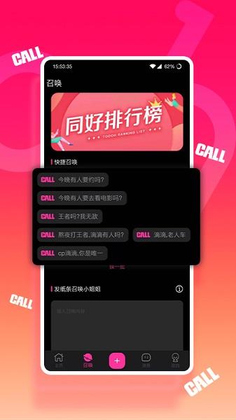 同好社交  v1.0.22图3