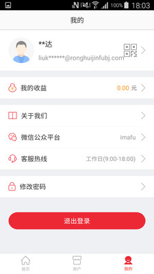 爱码付加强版  v4.5.1图3