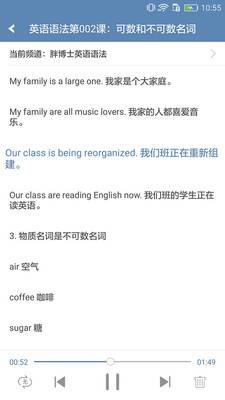 英语学霸  v7.3图1