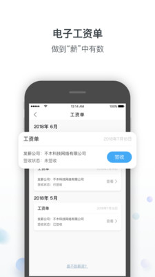 不木钱包  v3.3.1图2