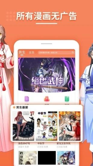 彼阅漫画  v1.0.0图2