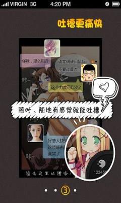 新浪微漫画去广告破解版  v1.5.0图3