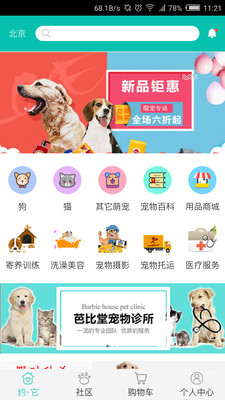 约它  v1.0.1.101图1