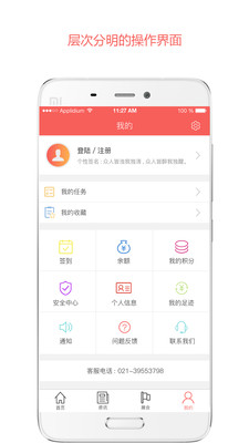 机器人工坊  v2.6.5图1