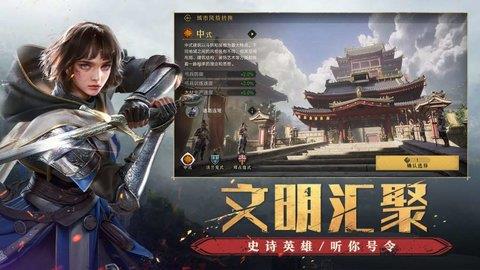 重返帝国  v1.0.0.66图2