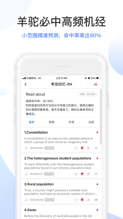 PTE羊驼  v7.3.2图1