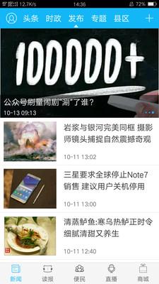 景德镇日报  v4.1.1图5