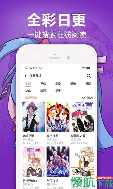 闲漫漫画安卓最新版  v1.0.0图2