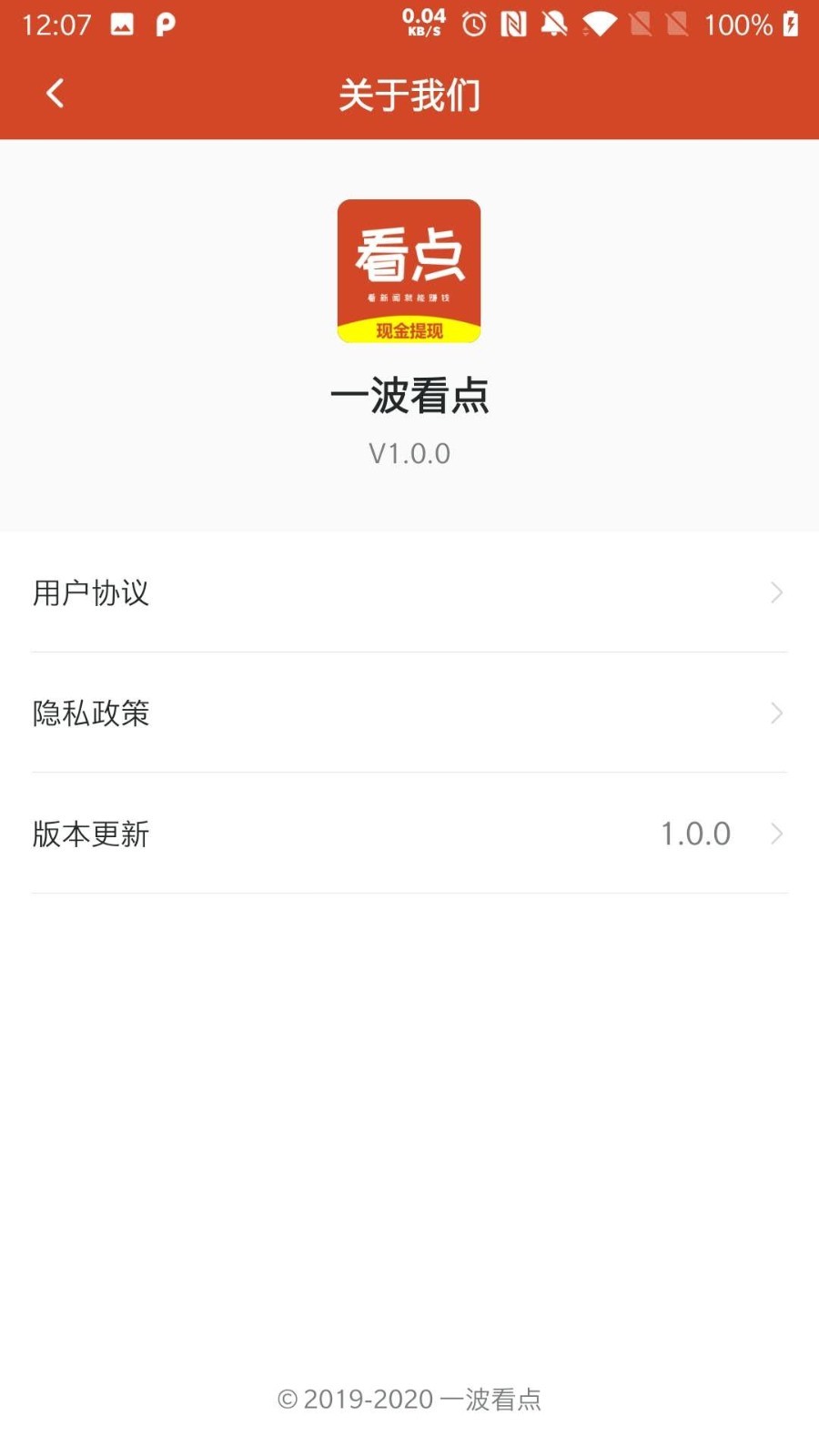 一波看点  v1.0.0图1