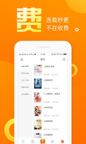 乐途小说破解版  v2.1.0图3