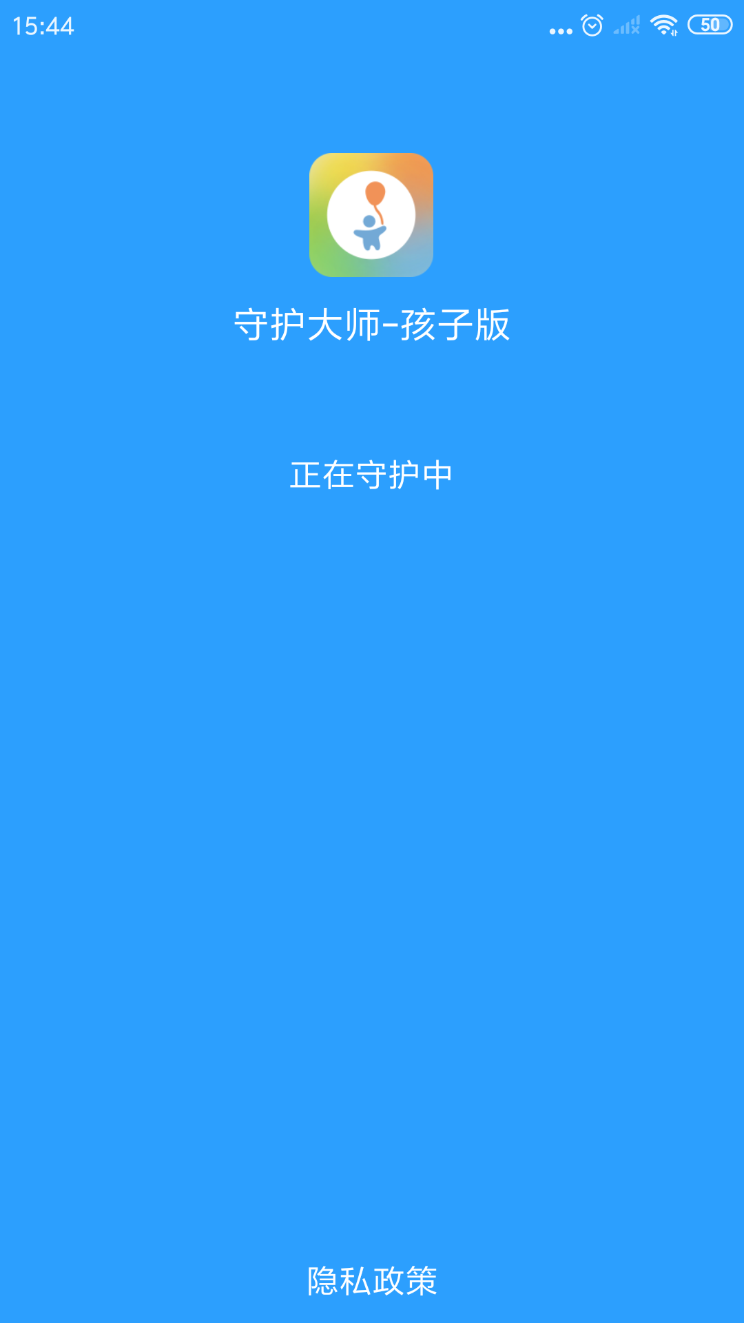 守护大师孩子版  v1.0图4