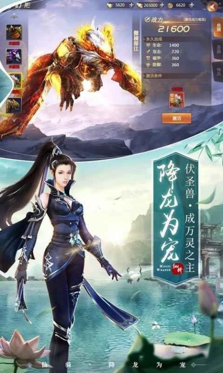 绝世仙王测试服  v1.0.13图1