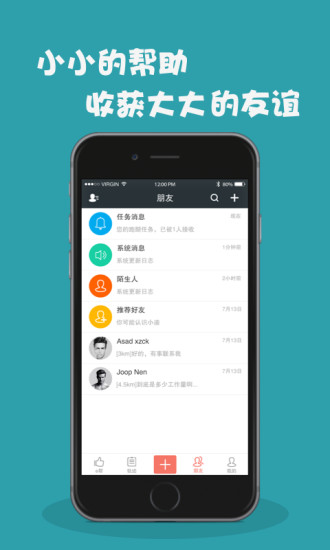 e帮  v1.2.2图2