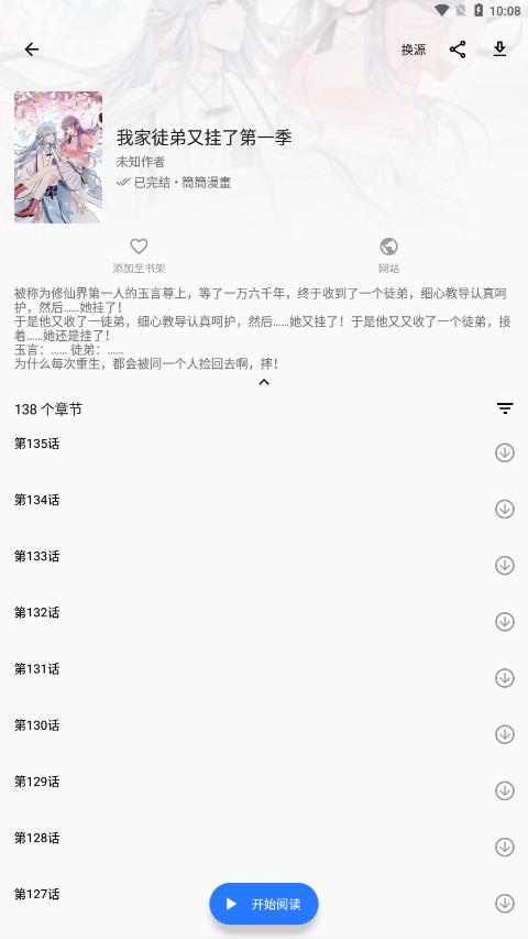 诠释漫画  v1.1.7图1