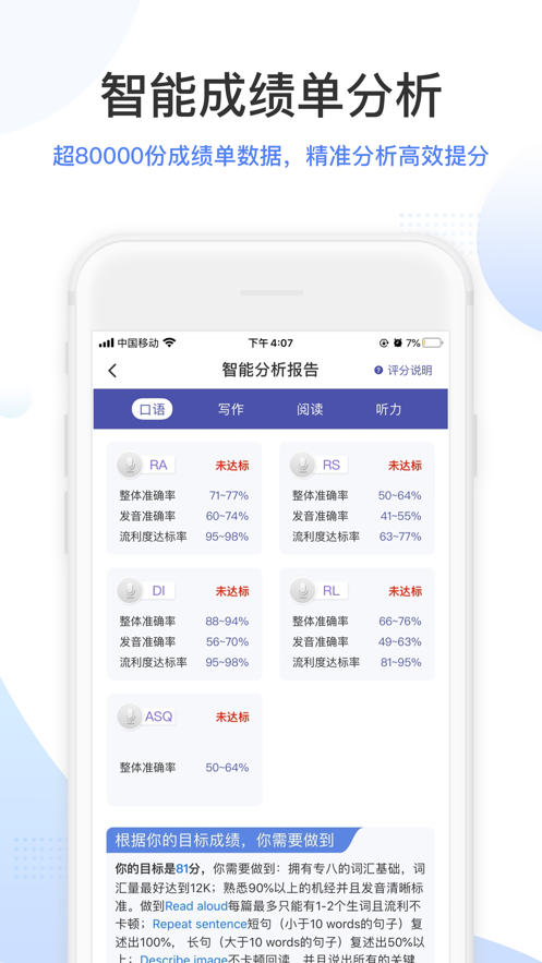 PTE羊驼  v7.3.2图4