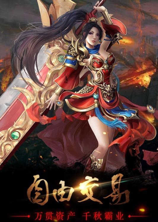 战神传奇九游版  v4.3图1