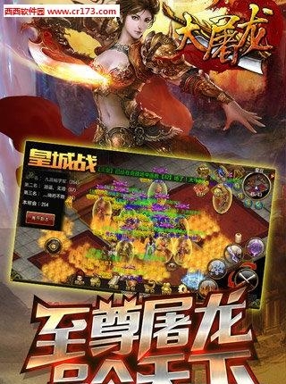 大屠龙安卓版  v3.0.0图3