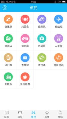 景德镇日报  v4.1.1图3