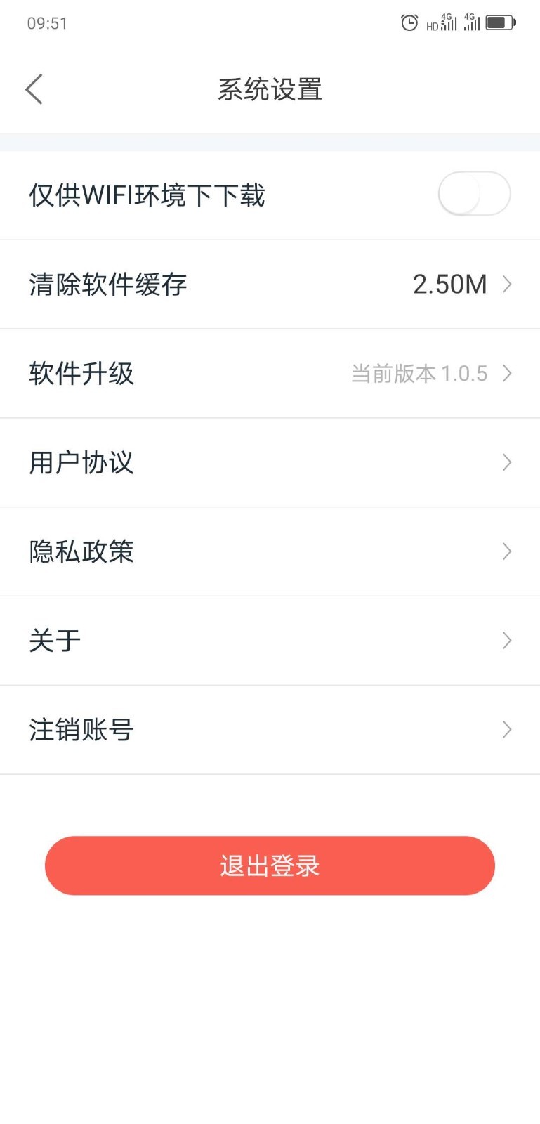 中大课堂  v1.0.6图3