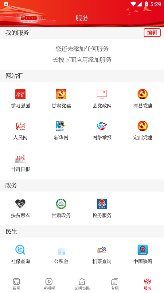 康养漳县  v3.2.4图5