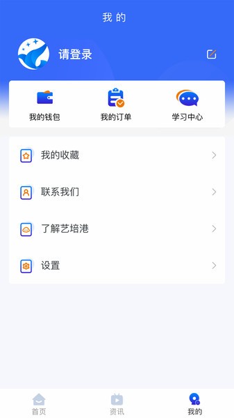 艺培港  v1.0.2图4