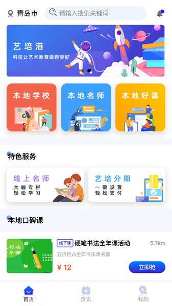 艺培港  v1.0.2图2