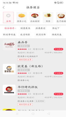 幸福齐齐  v2.0.5图2