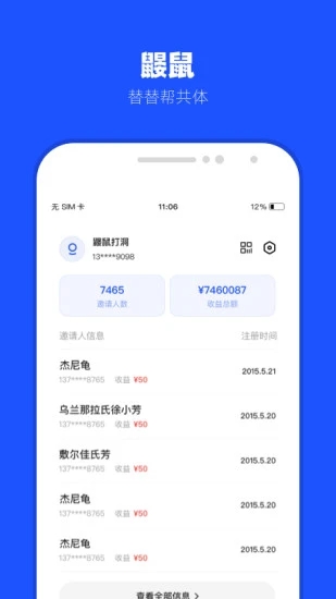 替替事业部  v1.0.1图1