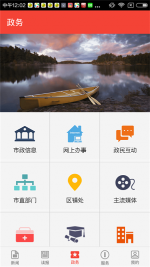 潜江日报  v2.0.4图3