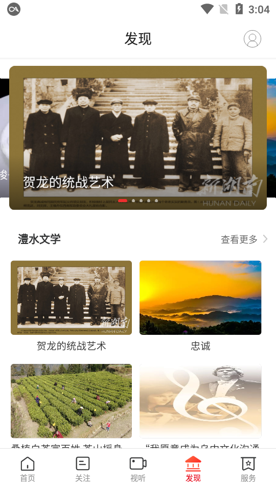 新桑植  v2.1.0图4