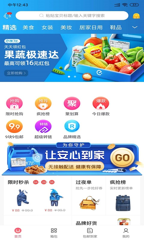 臣巳生活  v0.0.6图1