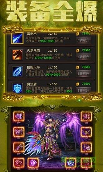 皇城风云一区传奇手机版  v101.0.0图3