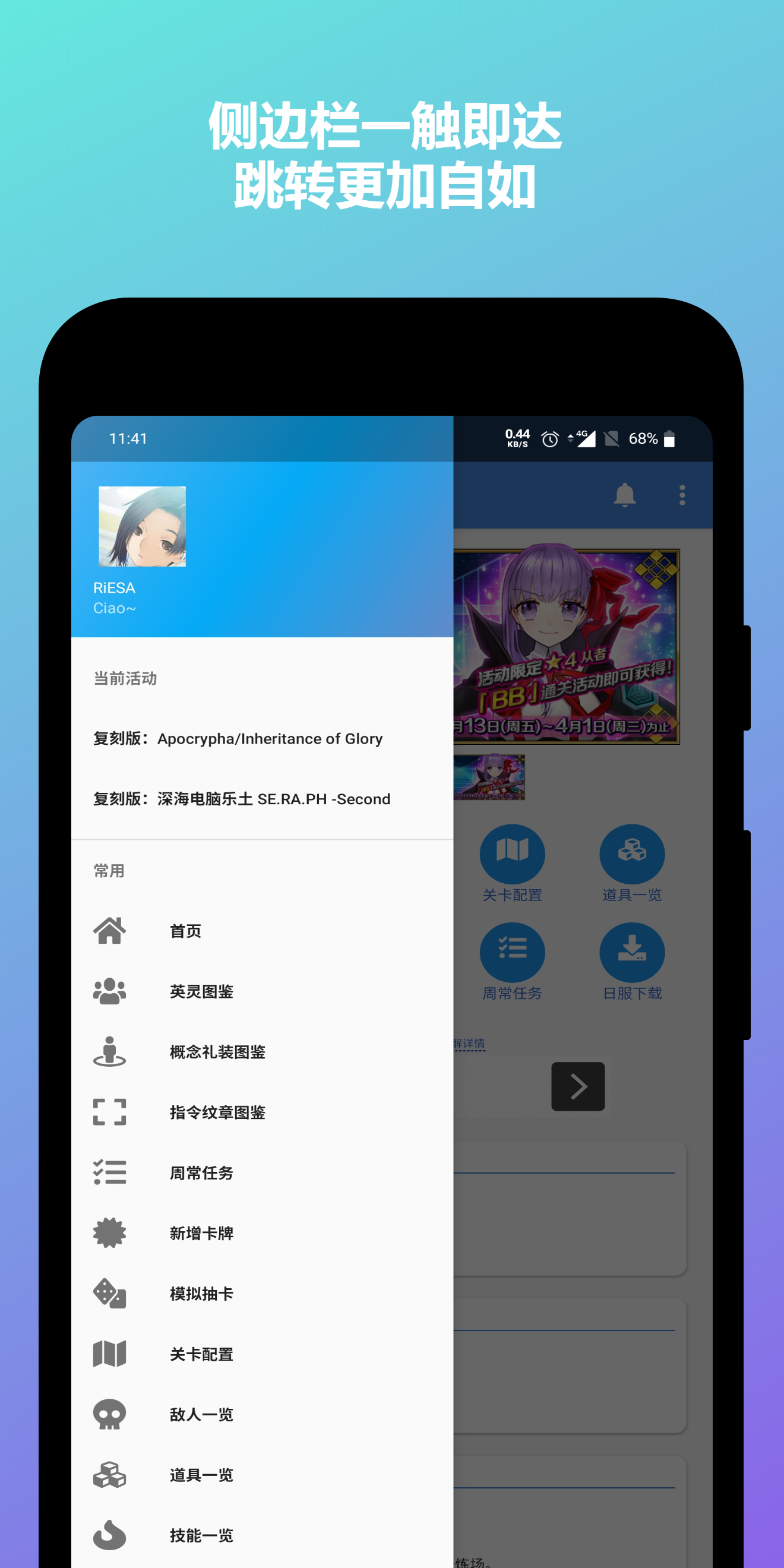 Mooncell  v1.2.4图3