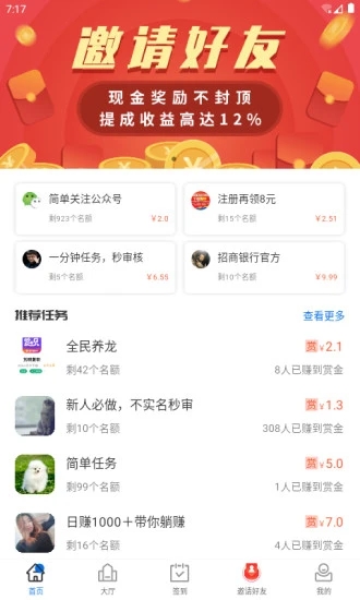 赏呗兼职  v3.4.0图1