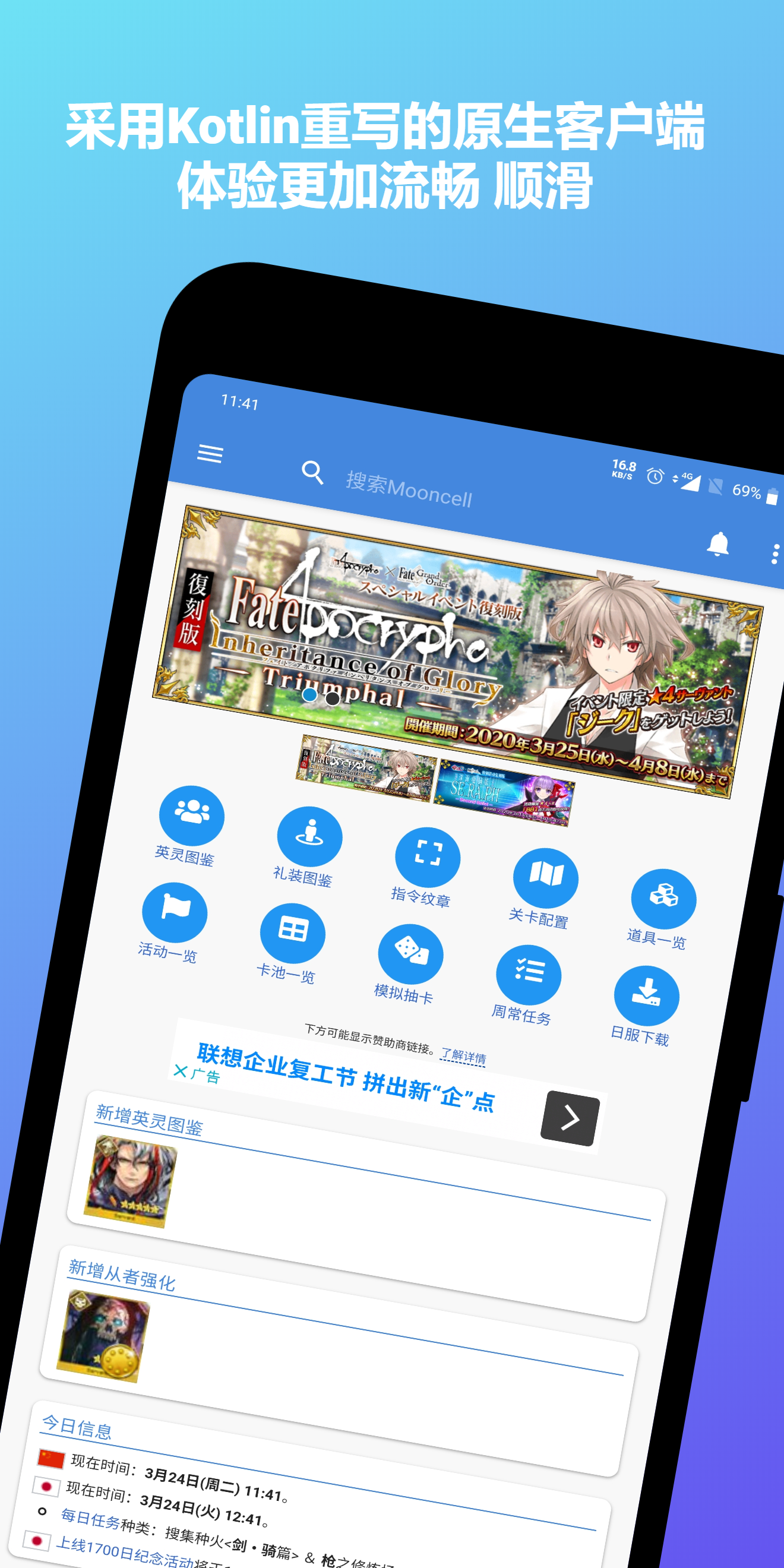 Mooncell  v1.2.4图2