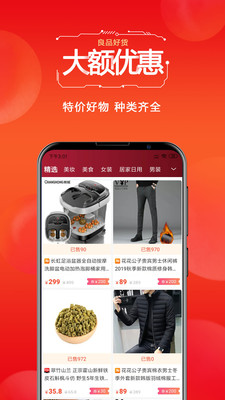 苦命的猪家居生活馆  v0.0.11图4