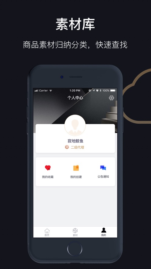 云素材  v1.0.12图4