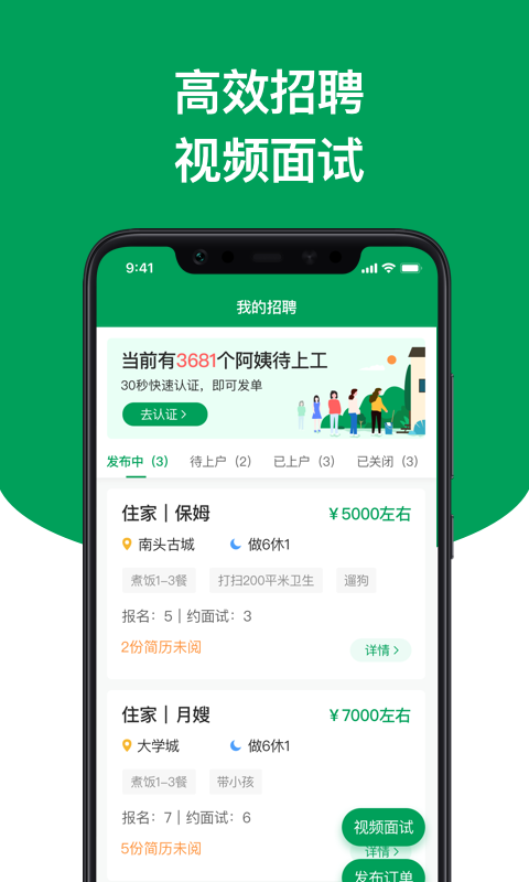 上户  v1.6.0图3